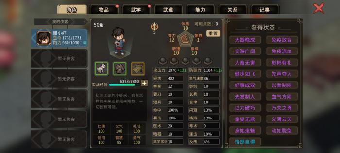 大侠励志传无极洞心法金色内功获取办法_大侠立志传无极洞心法条件详解