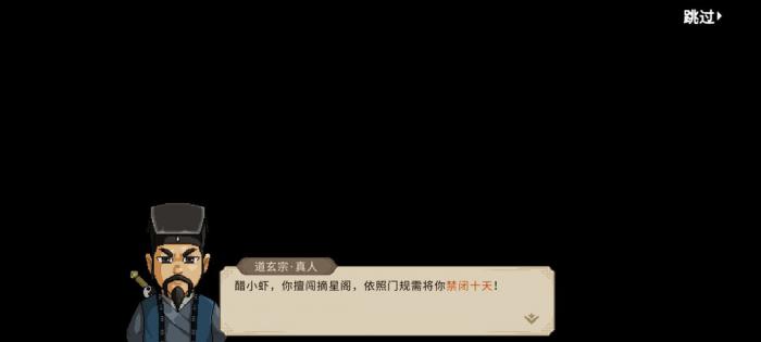 大侠励志传无极洞心法金色内功获取办法7