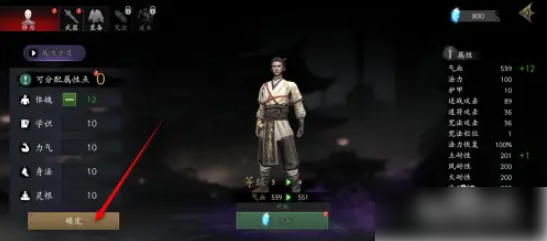 捕盗行纪如何提升法力2