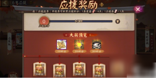 阴阳师为崽应援秋枫之狩开启4