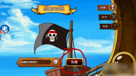 航海王启航怎么跳过新手教程4