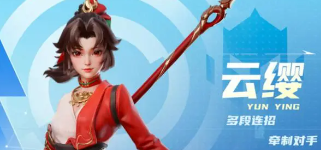 星之破晓云缨专精装怎么选1