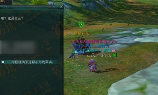 新诛仙手游怎么生孩子1