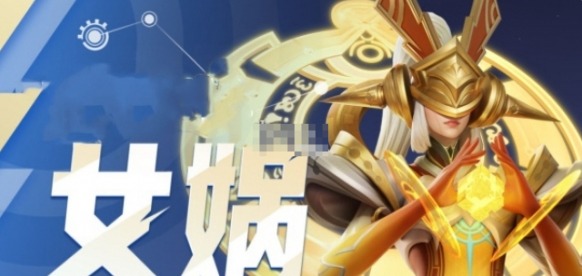 星之破晓女娲阵容搭配方法2