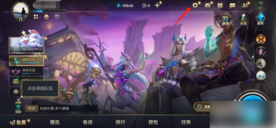 lol手游怎么举报3