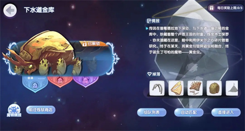 仙境传说RO新启航下水道金库副本怎么过1