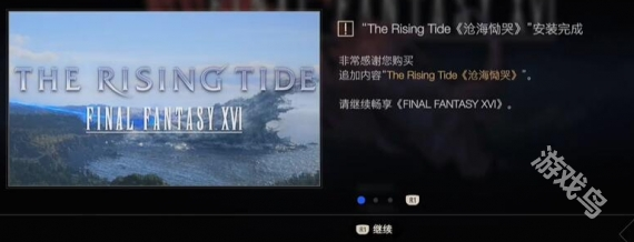 最终幻想16沧海恸哭_最终幻想16沧海恸哭宝箱