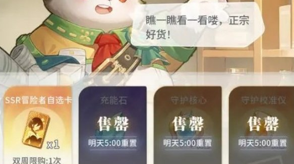 命运圣契公会商店兑换推荐1