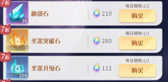 命运圣契公会商店兑换推荐2