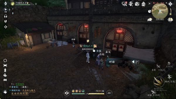 逆水寒手游莓香绵绵系列剧情点有哪些8