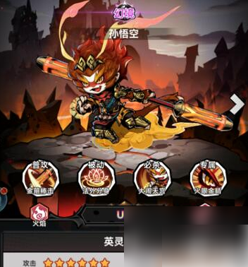 幻境旅者孙悟空怎么获得1