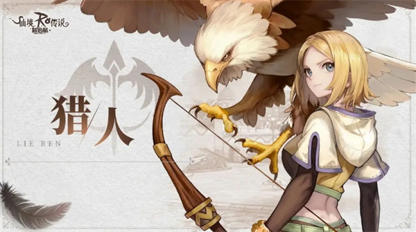 仙境传说新启航猎人技能_仙境传说新启航猎人技能流