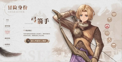 仙境传说新启航职业培养建议1