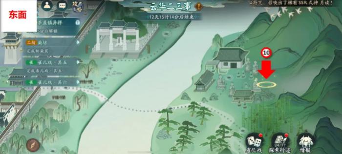 阴阳师云华之卷光圈位置在哪2