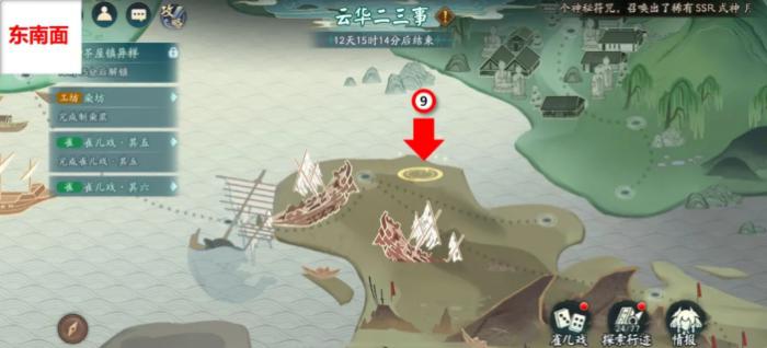 阴阳师云华之卷光圈位置在哪3