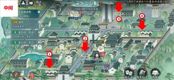 阴阳师云华之卷光圈位置在哪6