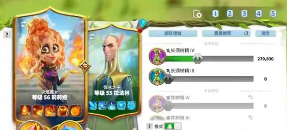 万龙觉醒莉莉娅阵容怎么组合1