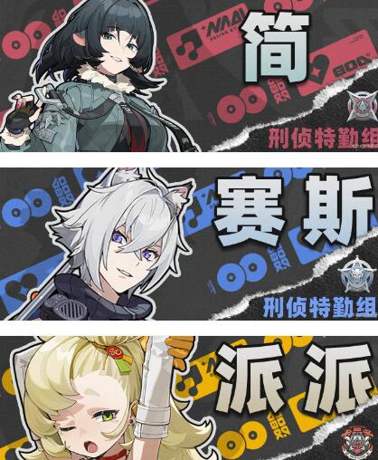 绝区零赛斯双异常物理队搭配_绝区零赛斯技能