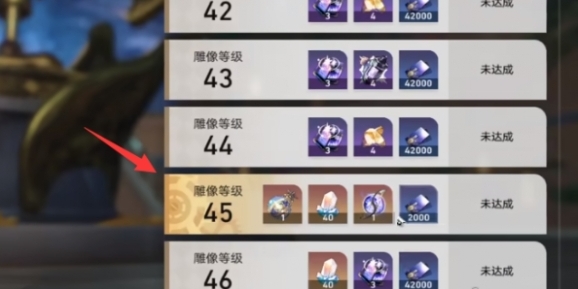 崩坏星穹铁道同谐主角怎么获取3