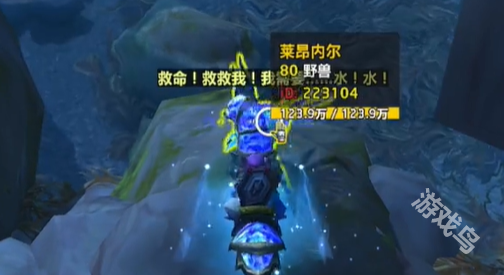 魔兽世界莱昂内尔怎么救2