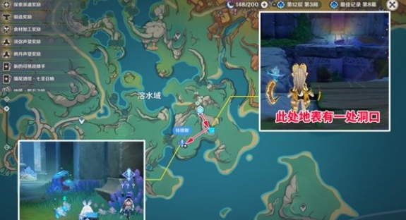 原神镌光铭印的残片位置在哪2