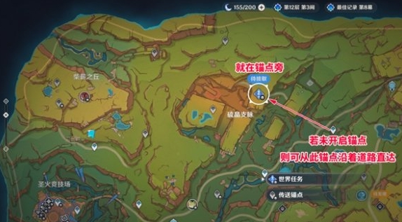 原神镌光铭印的残片位置在哪3