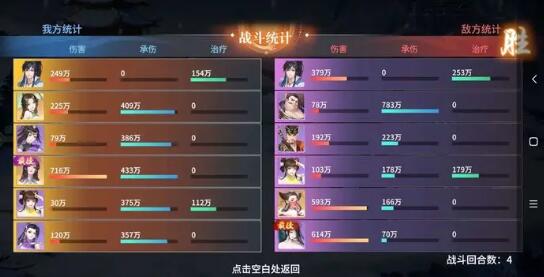 江湖如梦柔系阵容怎么搭配1