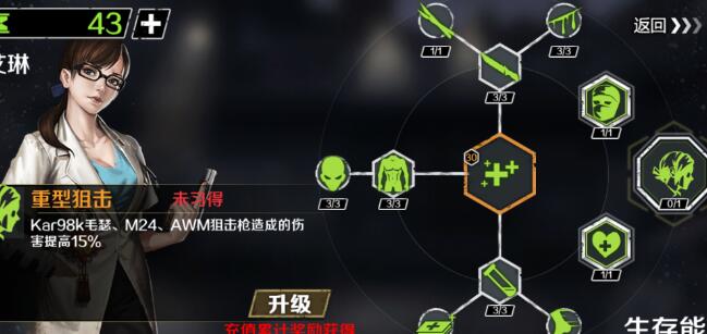 归途24小时武器怎么选2