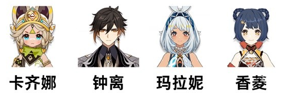 原神卡齐娜怎么培养2