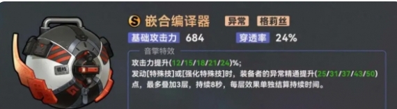 绝区零简杜音擎武器怎么搭配2