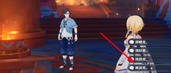 原神咦纳塔委托任务怎么完成6