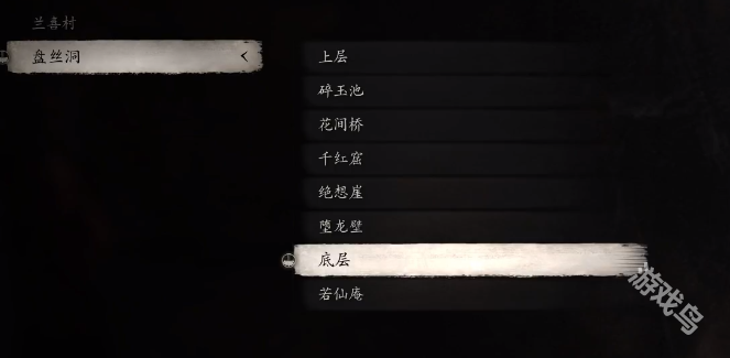 黑神话悟空波里个波在哪1