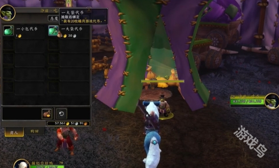 魔兽世界暗月马戏团炽燃之翼_魔兽世界暗月马戏团翅膀