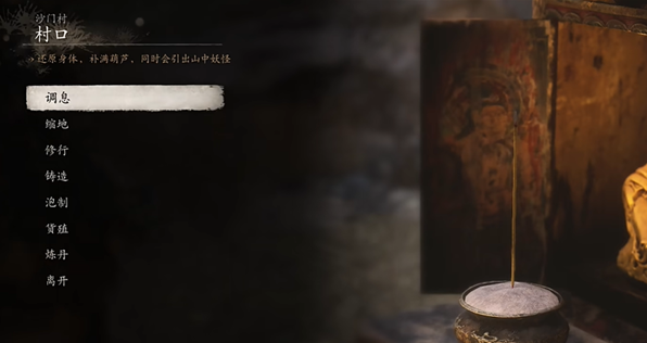 黑神话悟空甘草种子_黑神话悟空攻略视频