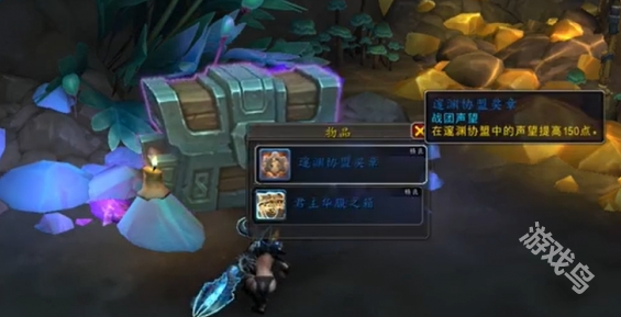 魔兽世界君主华服之箱怎么获得6