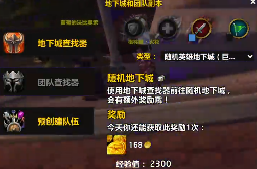 魔兽世界11.0随机英雄本排不了怎么办2