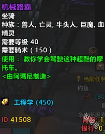 魔兽世界怀旧服机械路霸怎么获得1