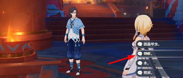 原神5.0纳塔博学者成就怎么达成5