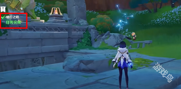 原神将行之路任务怎么做4