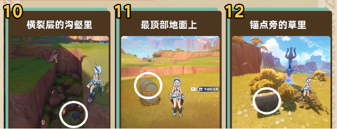 原神5.0纳塔地区硫晶支脉宝箱在哪3