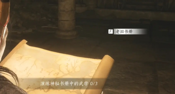 燕云十六声弱水岸任务怎么过14