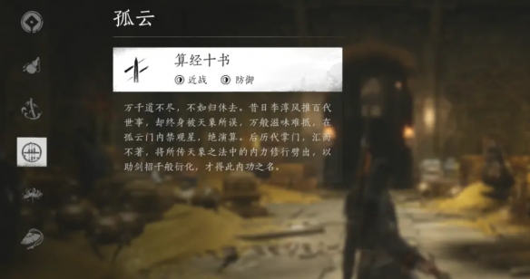 燕云十六声弱水岸任务怎么过15