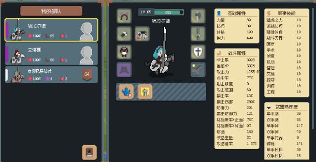 罗德里招兵买马时机_罗德里亚骑兵团