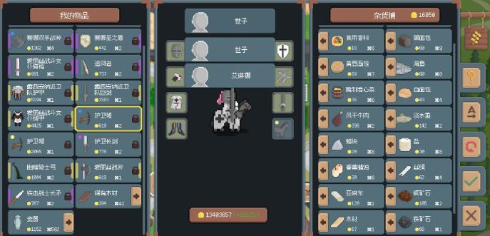 罗德里商店物品购买建议1