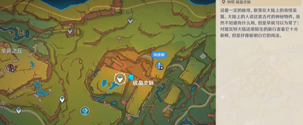 原神福无双至成就怎么完成2