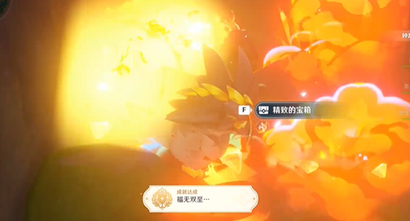 原神福无双至成就怎么完成7