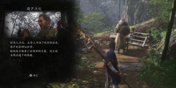 黑神话悟空招式葫芦点化_黑神话悟空攻略视频