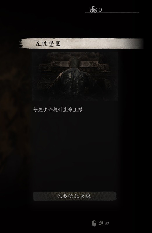 黑神话悟空血量上限怎么增加1