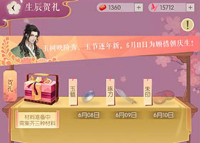 遇见逆水寒顾朝惜好感度_遇见逆水寒顾朝夕剧情