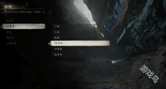 黑神话悟空三冬虫怎么获得18